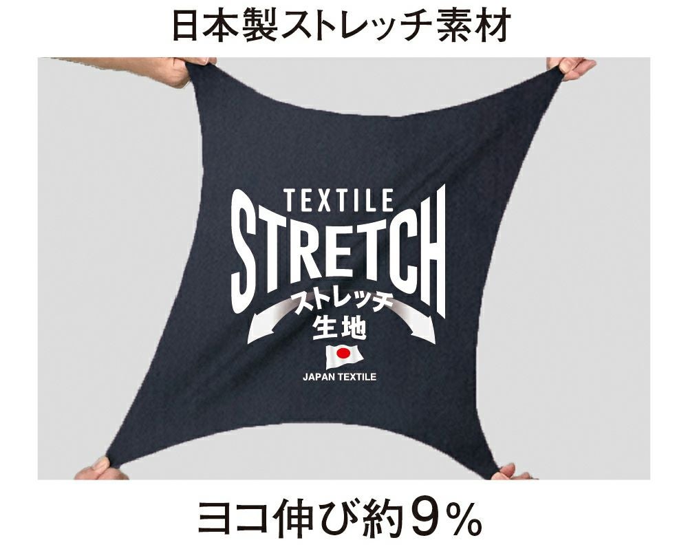 ストレッチ