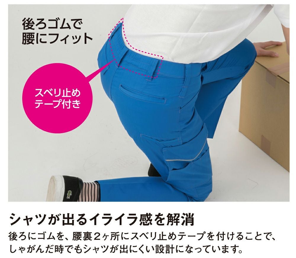 後ろゴムスベリ止め