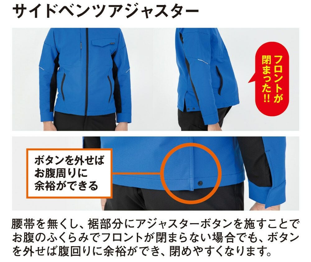 サイドベンツアジャスター
