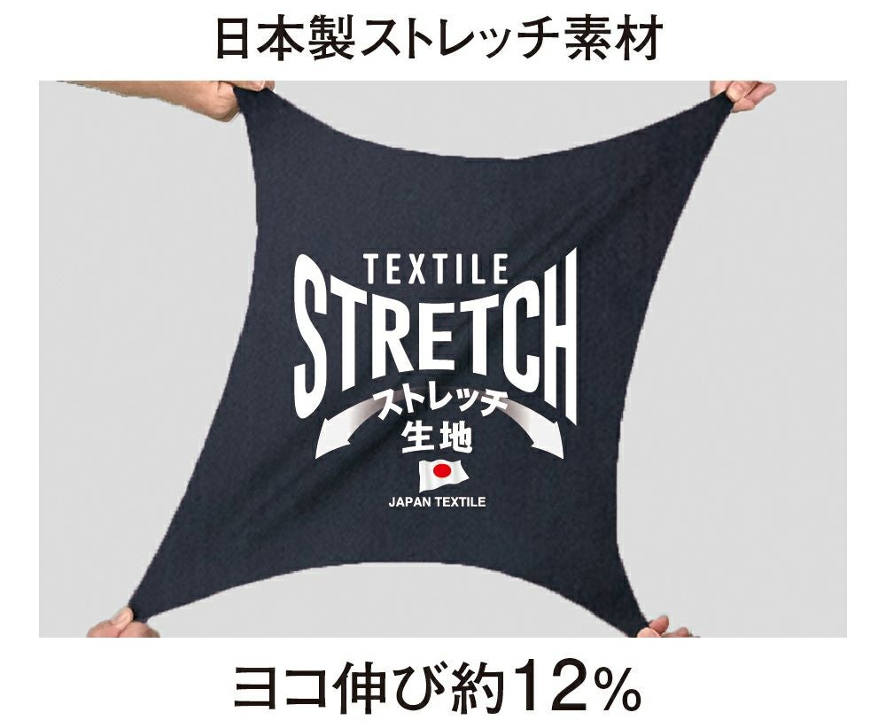 ストレッチ