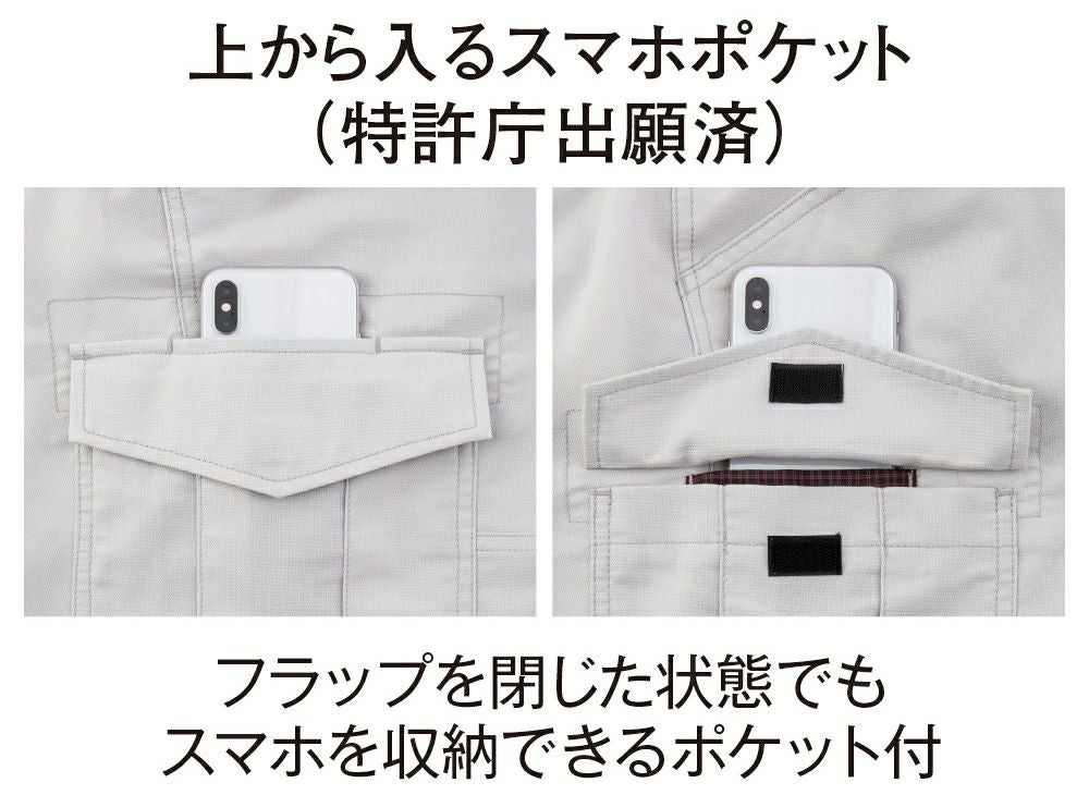 上から入るスマホポケット