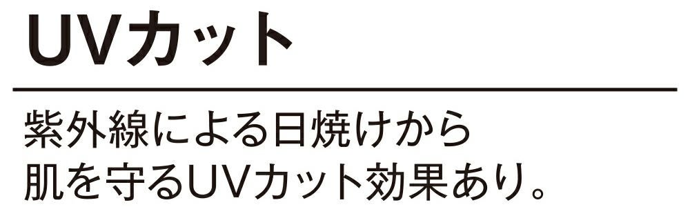 カット