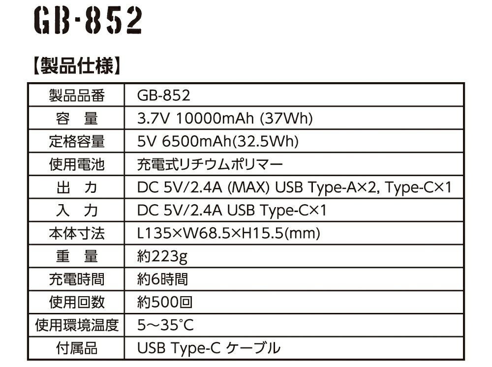 製品仕様