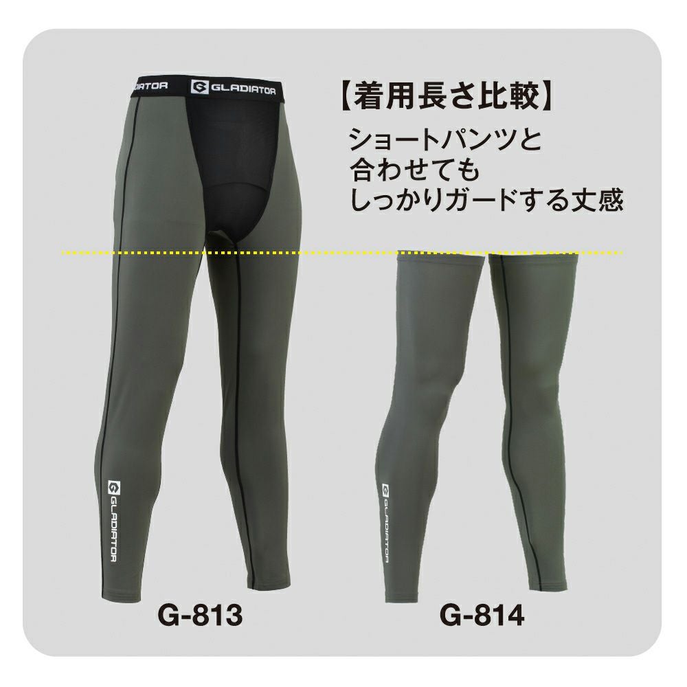 着用長さ比較
