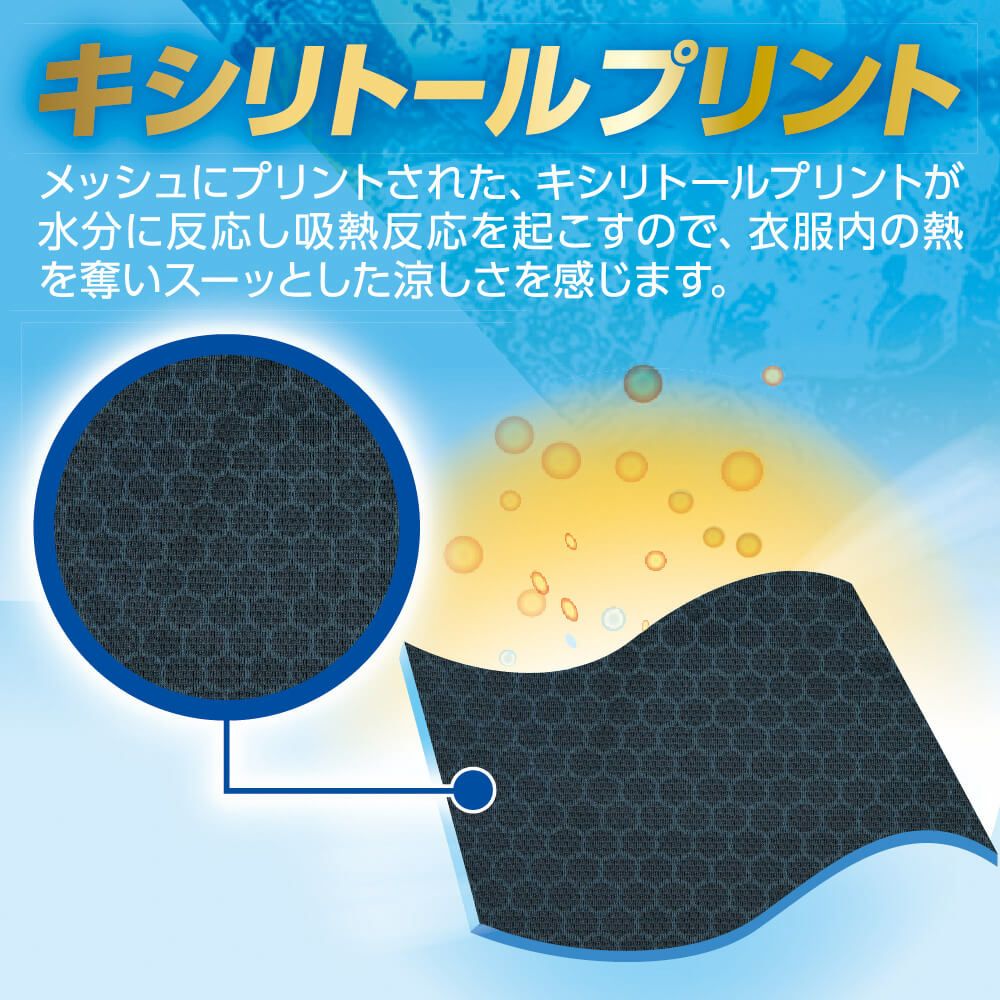 キシリトールプリント
