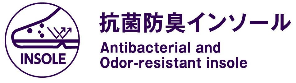 抗菌消臭インソール