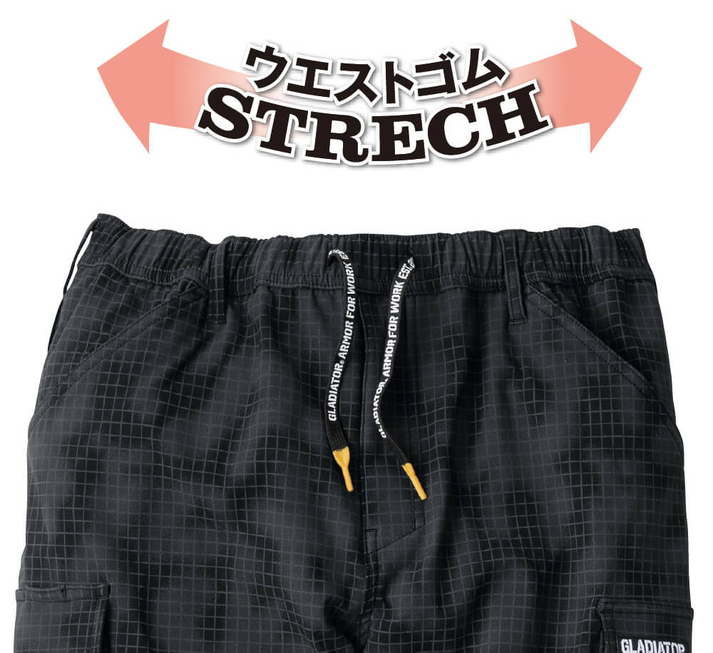 ウエストストレッチ