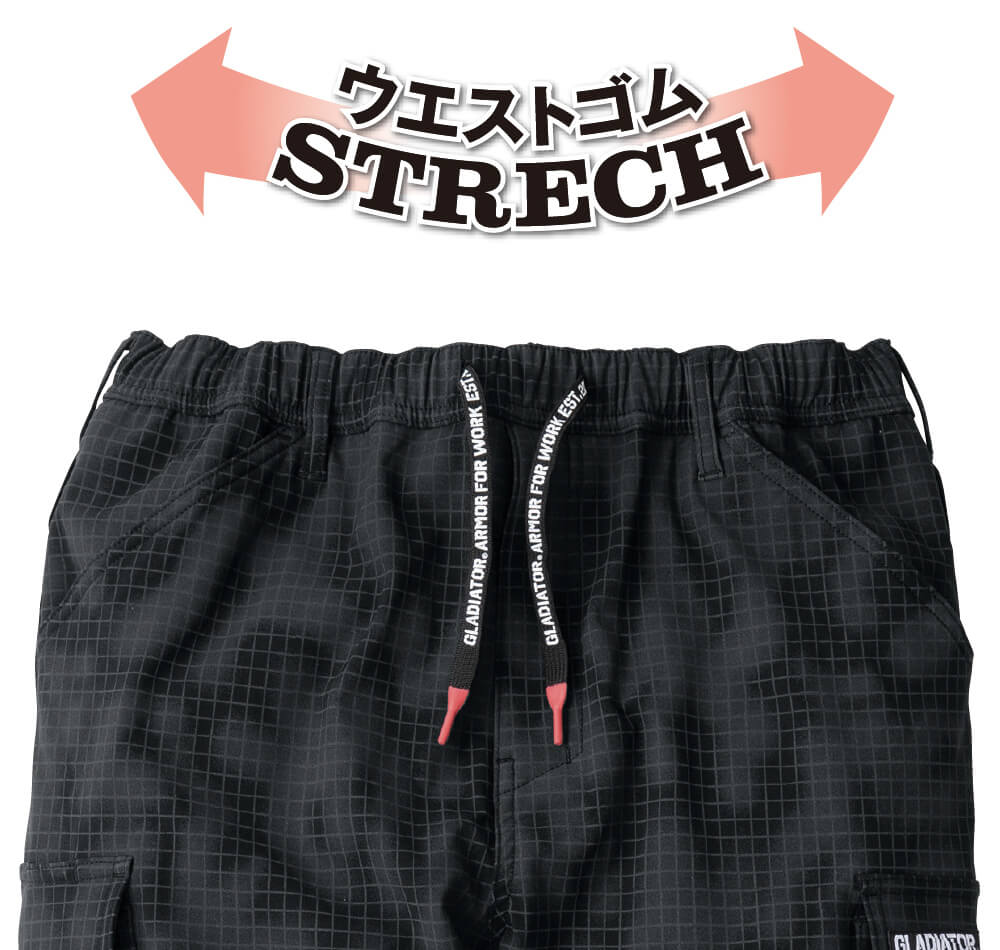 ウエストストレッチ