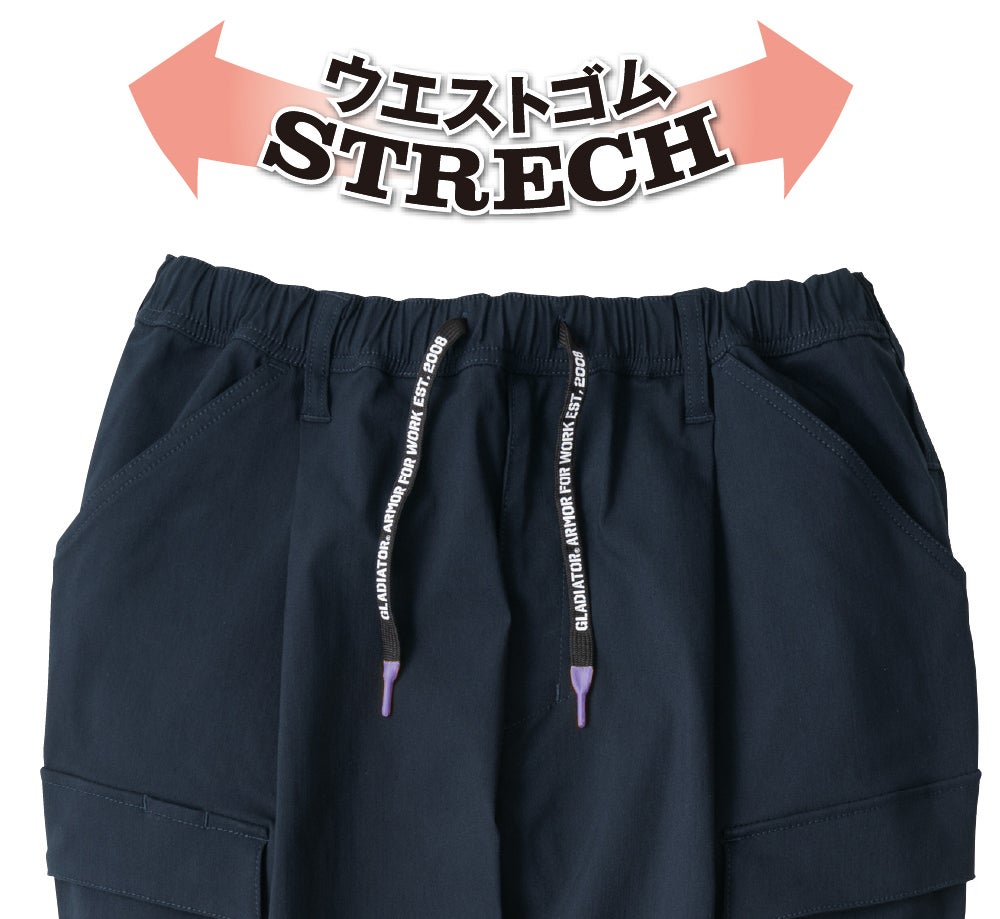 ウエストストレッチ