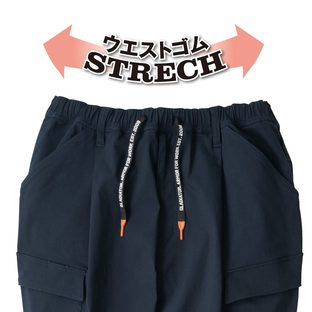 ウエストストレッチ