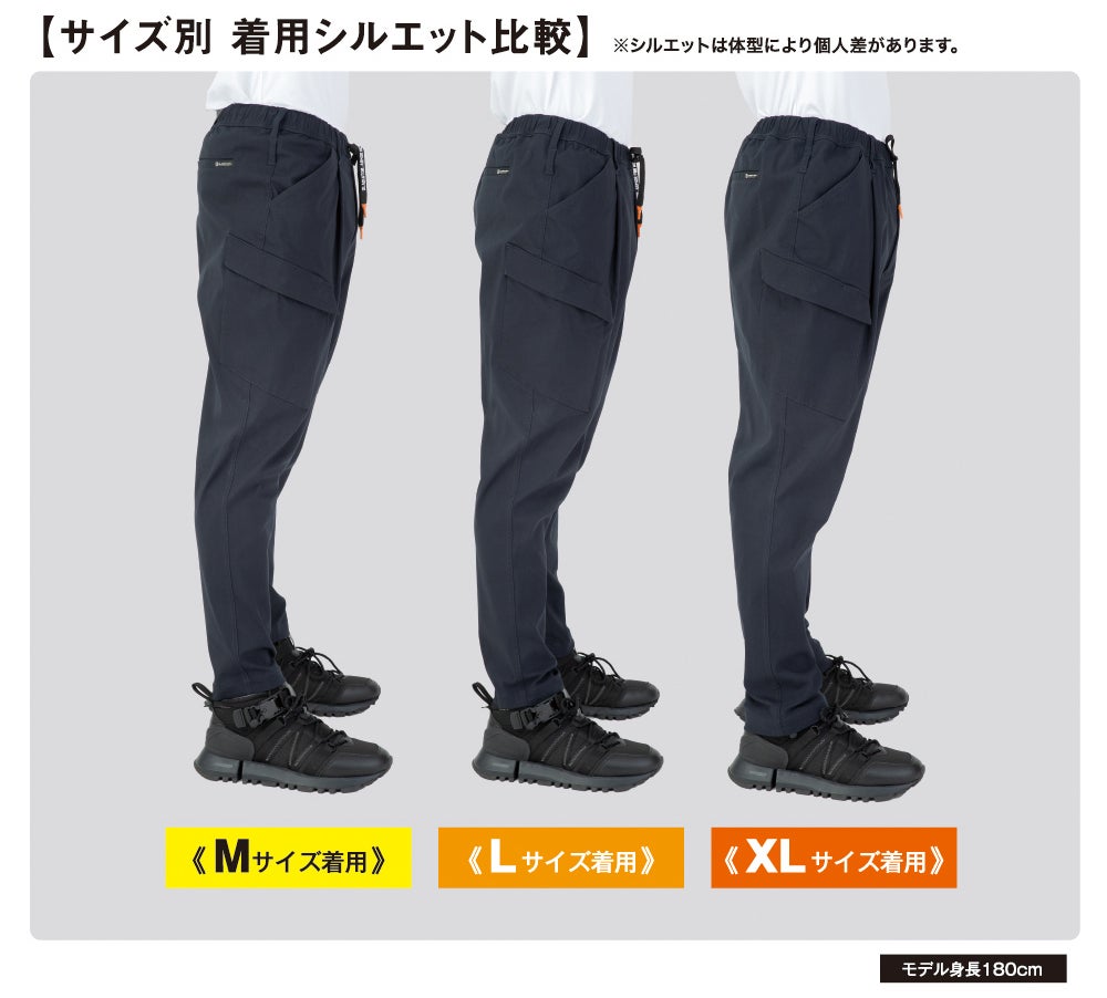 着用シルエット比較：横