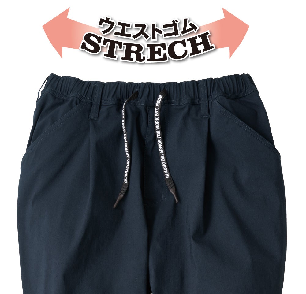 ウエストストレッチ