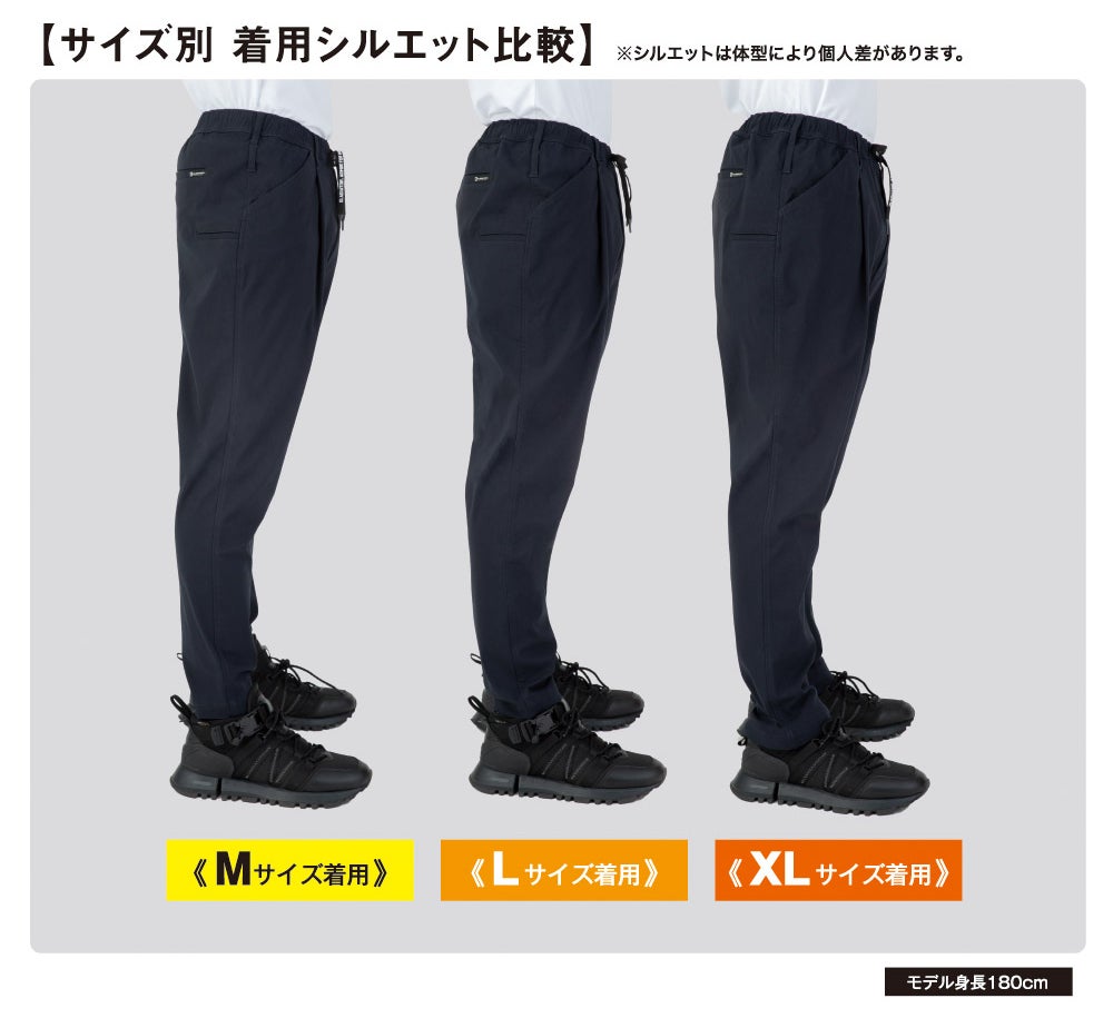 着用シルエット比較：横