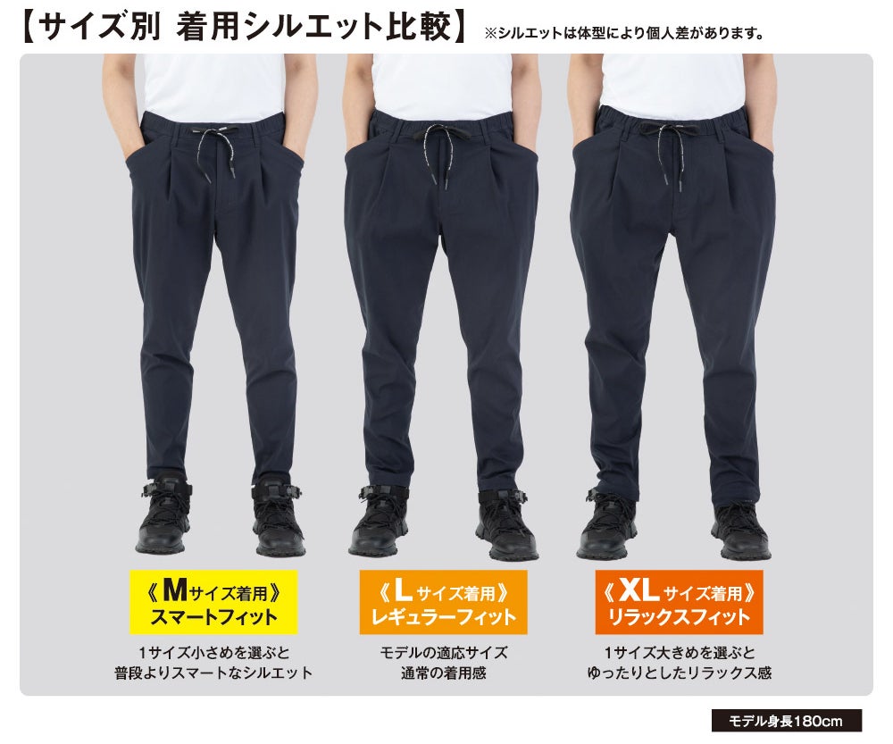 着用シルエット比較：正面