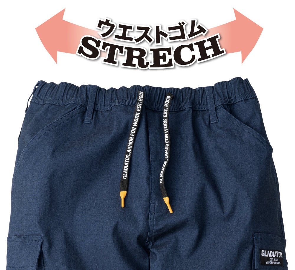 ウエストストレッチ