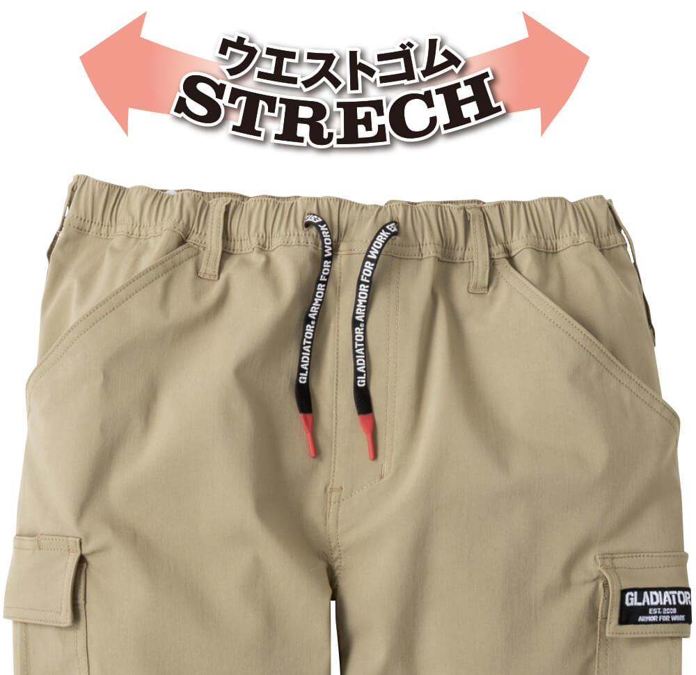 ウエストストレッチ