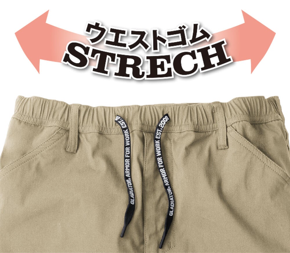 ウエストストレッチ