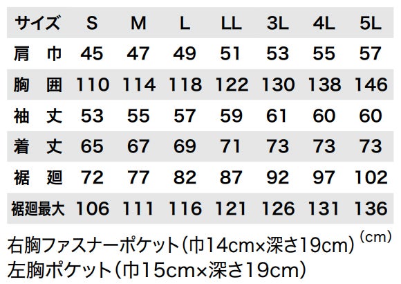 春夏用]空調服(R) 長袖ブルゾン(紫外線カット)(UPF 50+)(遮熱) [XEB