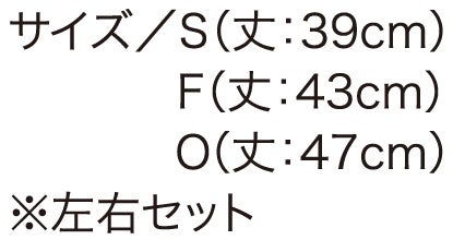 サイズ表