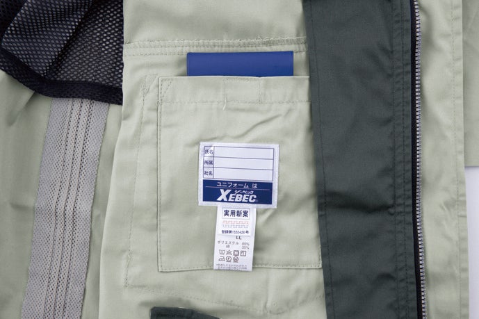 内ポケット付き。（1271・1274）