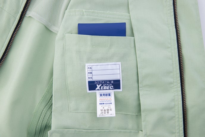 左内ポケット付き。（7561・7564）