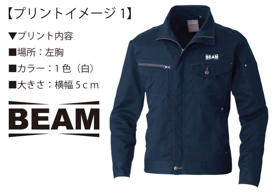 ビームテック様との打ち合わせ時に実際に見ていただいたオリジナル作業服完成イメージ画像です。