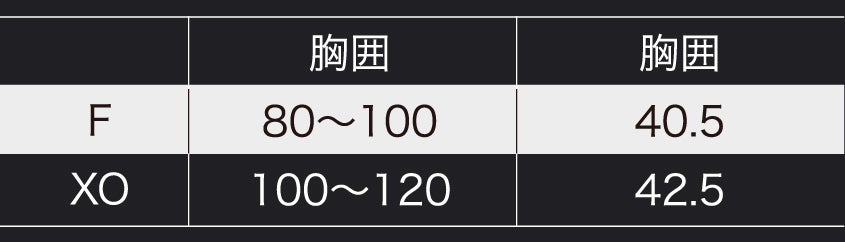 サイズ表
