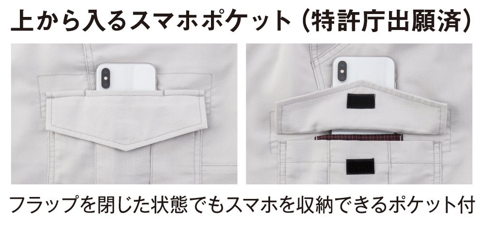 上から入るスマホポケット（特許庁出願済）<br>フラップを閉じた状態でもスマホを収納できるポケット付