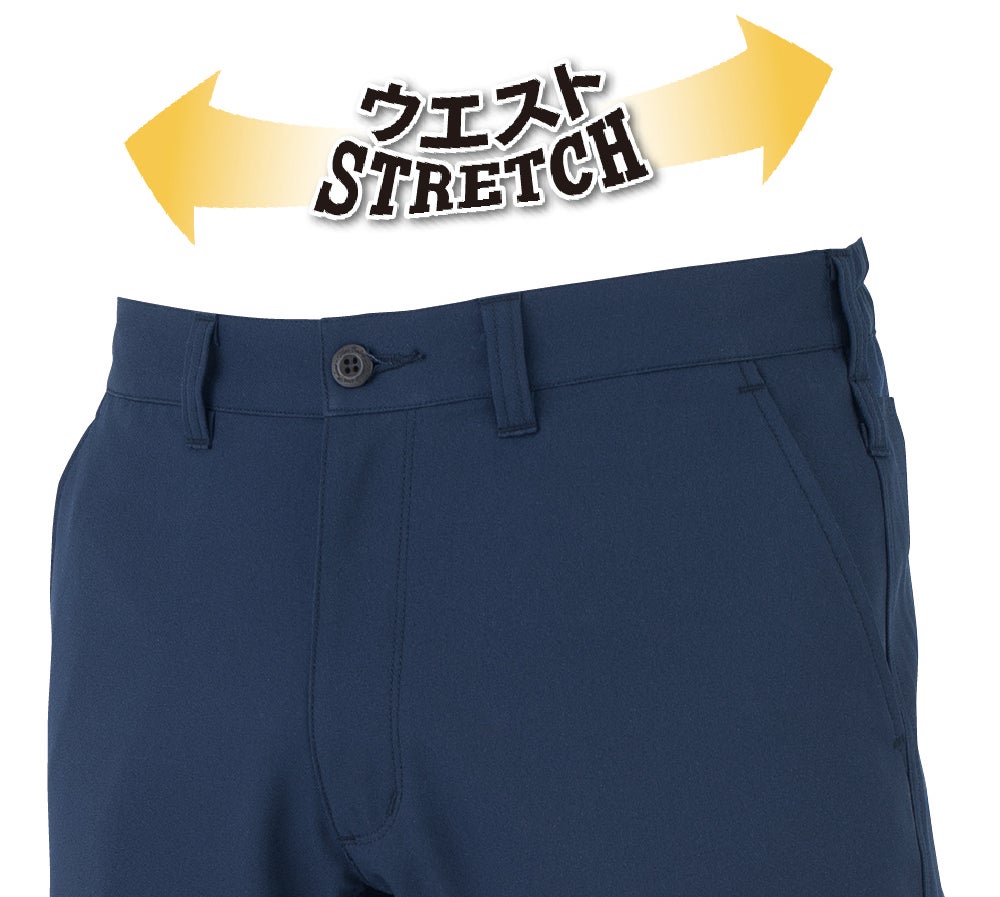 ウエストSTRETCH<br>ウエスト部分に伸縮性のある素材を使用。