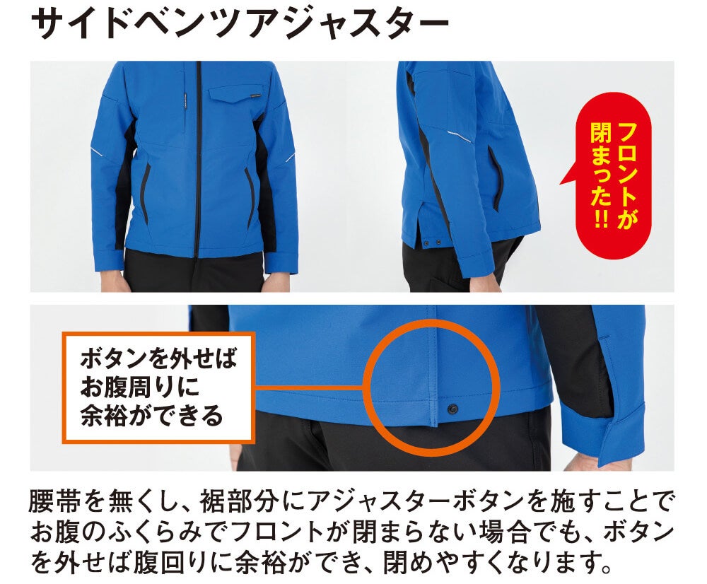 サイドベンツアジャスター<br>腰帯を無くし、裾部分にアジャスターボタンを施すことで、お腹のふくらみでフロントが閉まらない場合でも、ボタンを外せば腹回りに余裕ができ、閉めやすくなります。