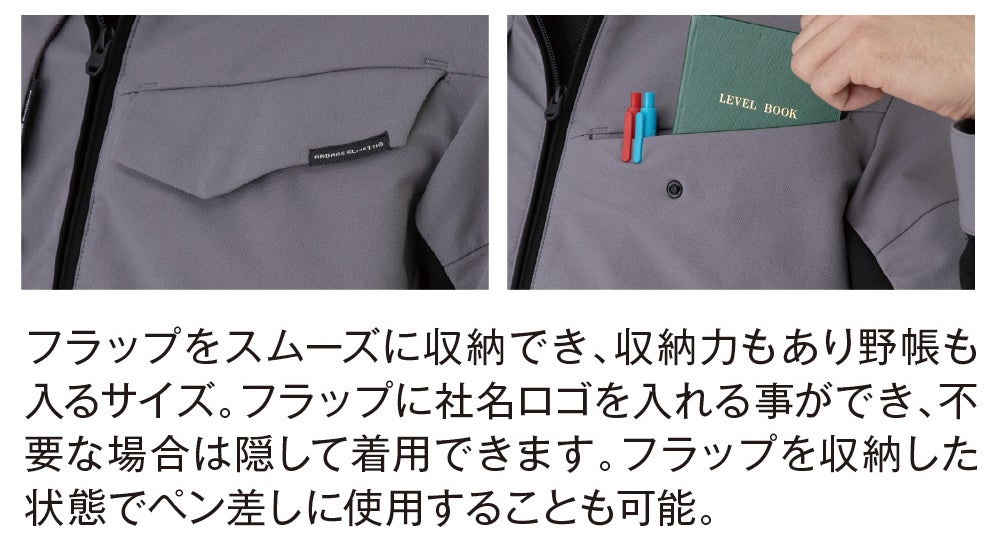 フラップインポケット<br>フラップをスムーズに収納でき、収納力もあり野帳も入るサイズ。フラップに社名ロゴを入れる事ができ、不要な場合は隠して着用できます。フラップを収納した状態でペン差しに使用することも可能。