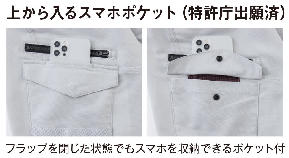 上から入るスマホポケット（特許庁出願済）<br>フラップを閉じた状態でもスマホを収納できるポケット付