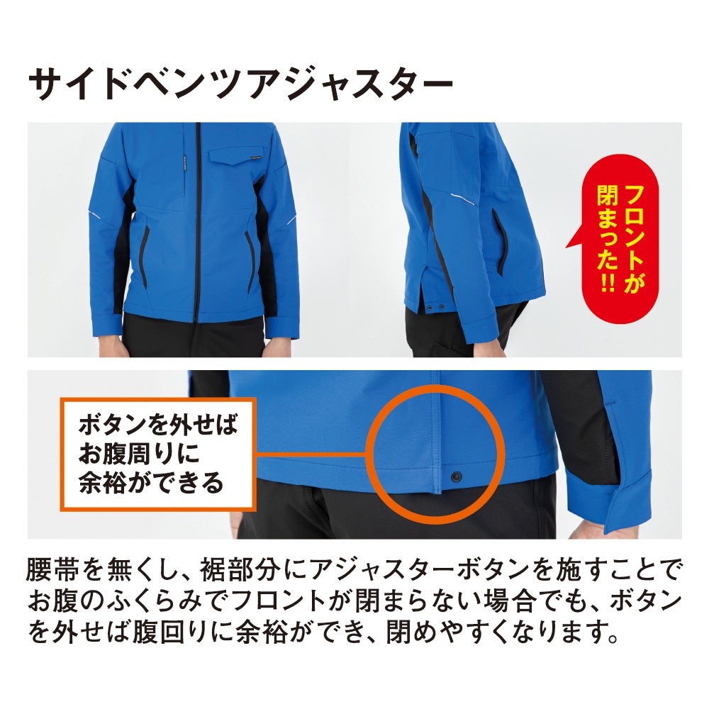 サイドベンツアジャスター<br>腰帯を無くし、裾部分にアジャスターボタンを施すことでお腹のふくらみでフロントが閉まらない場合でも、ボタンを外せば腹回りに余裕ができ、閉めやすくなります。