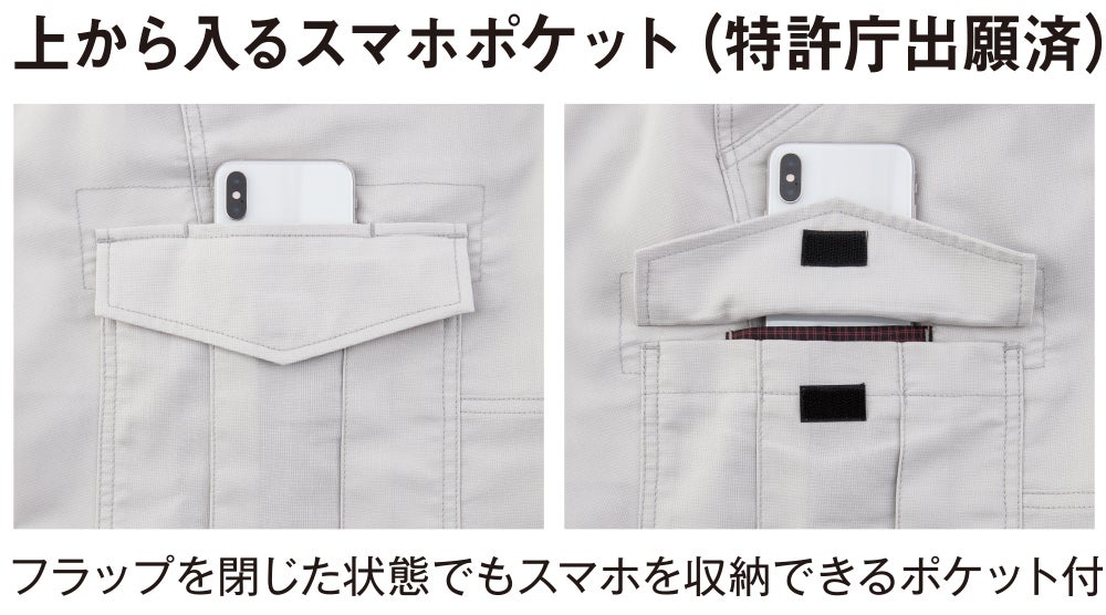上から入るスマホポケット（特許庁出願済）<br>フラップを閉じた状態でもスマホを収納できるポケット付