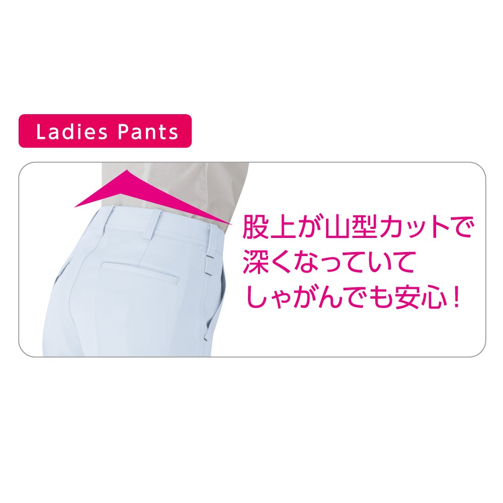 Ladies Pants<br>股上が山型カットで深くなっていてしゃがんでも安心！