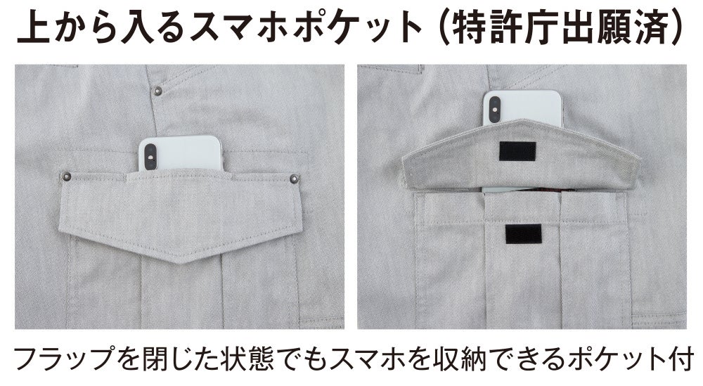 上から入れるスマホポケット（特許庁出願済）<br>フラップを閉じた状態でもスマホを収納できるポケット付です。