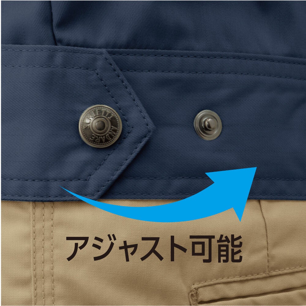 裾アジャスター<br>アジャスト可能