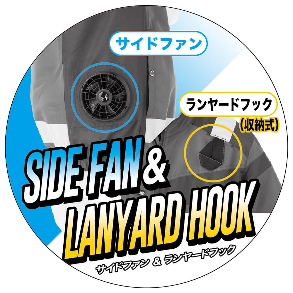 サイドファン＆ランヤードフック（収納式）