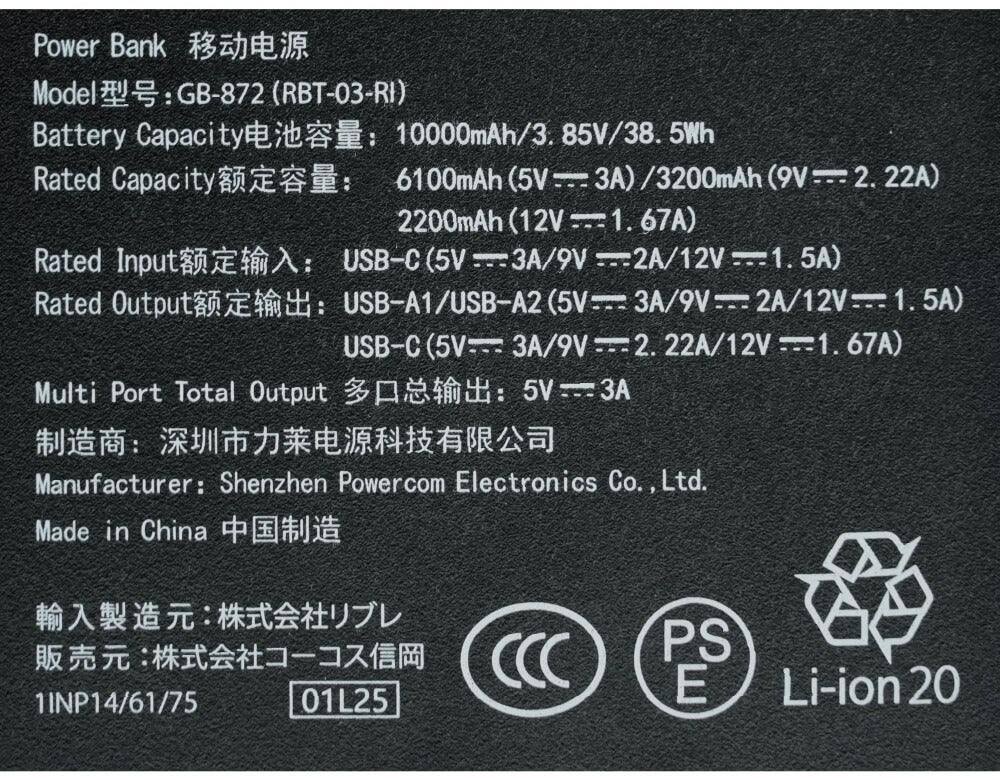 PSE・CCC適合商品