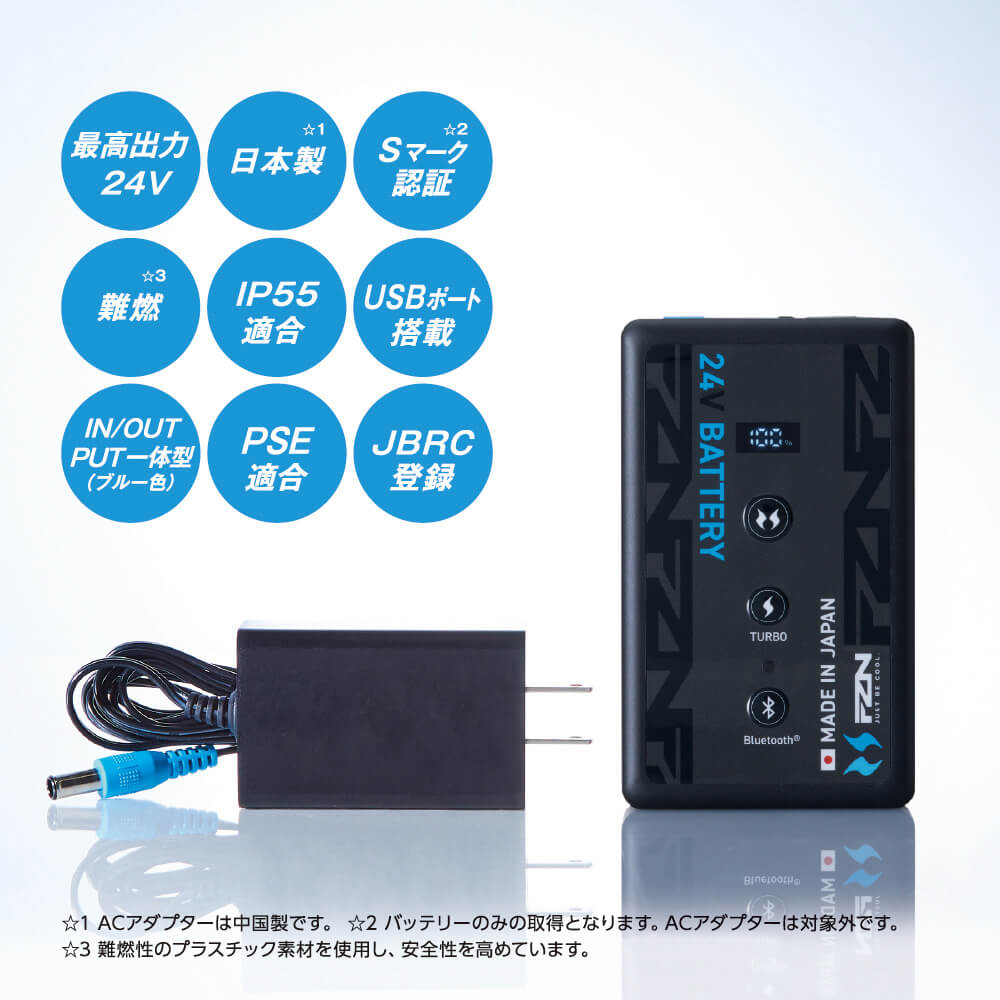 24Vリチウムイオンバッテリーセット JL-2BN[CCS-RD9691NJ]