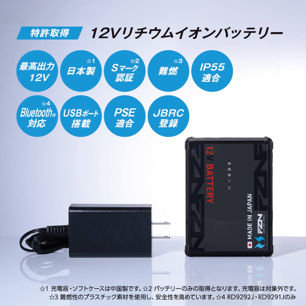 特許取得<br>12Vリチウムイオンバッテリー