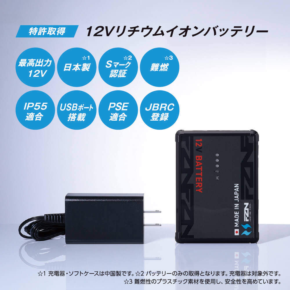 特許取得<br>12Vリチウムイオンバッテリー