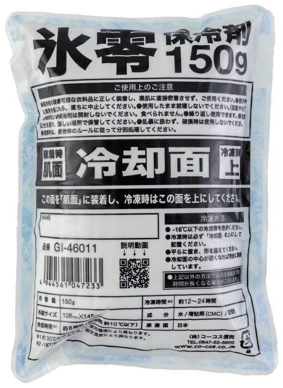 裏面<br>識別管理しやすい氏名記入欄付き