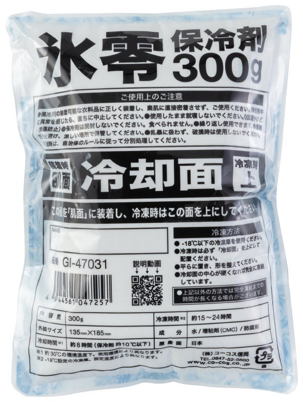 裏面<br>識別管理しやすい氏名記入欄付き