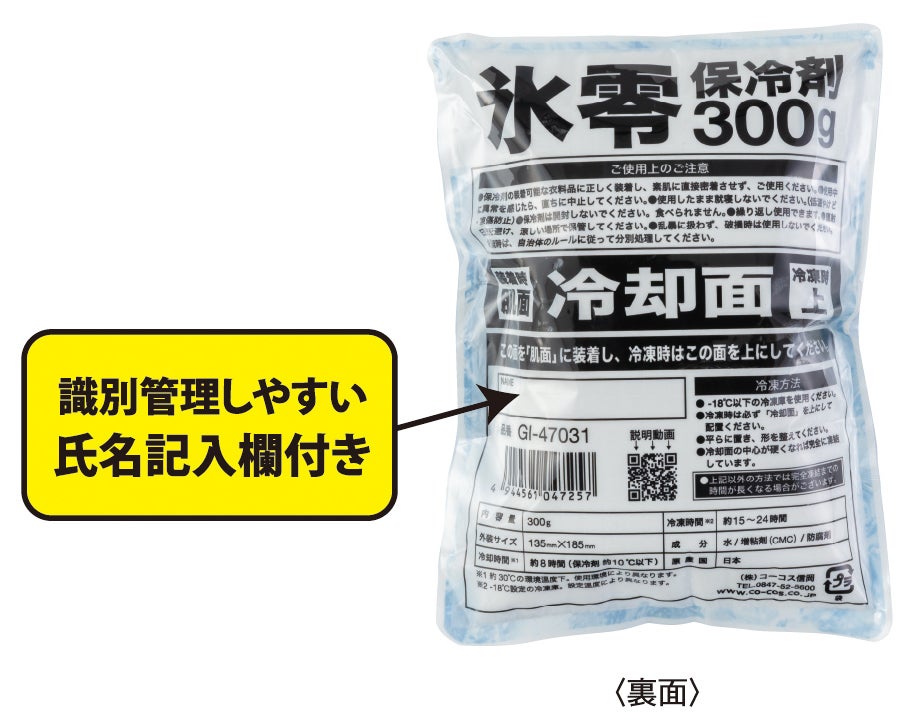 識別管理しやすい氏名記入欄付き（裏面）