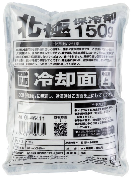 裏面<br>識別管理しやすい氏名記入欄付き