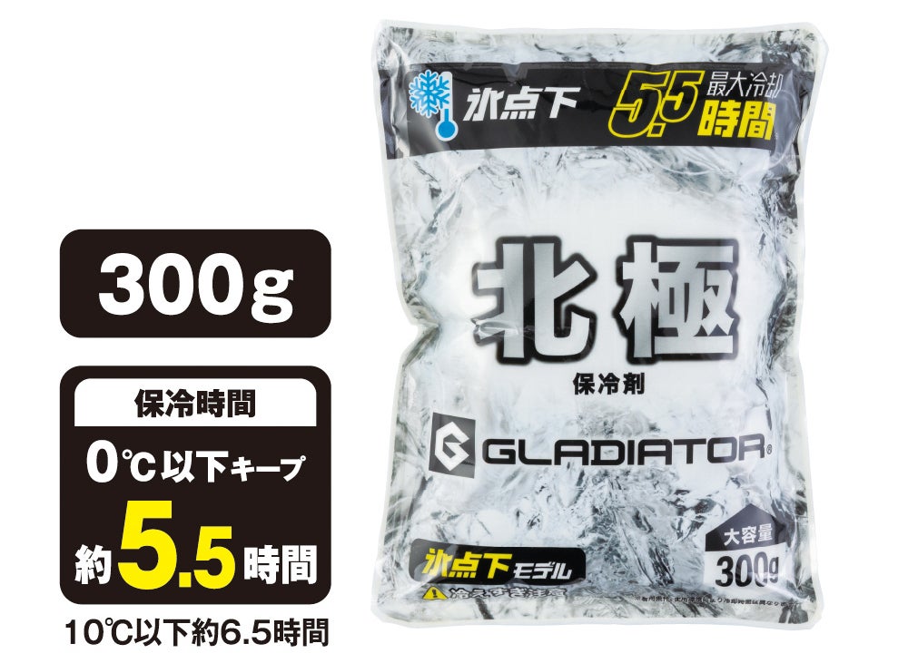 北極 -10℃ 保冷剤 300g（1個）<br>保冷時間 0℃以下キープ 約5.5時間（10℃以下約6.5時間）