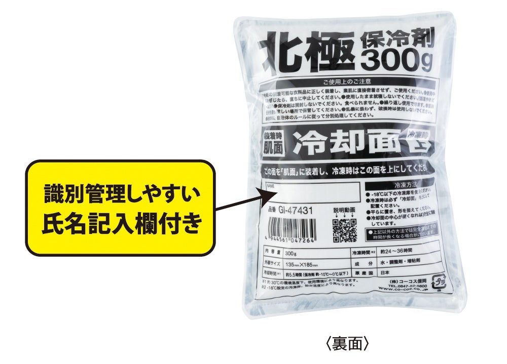 識別管理しやすい氏名記入欄付き（裏面）