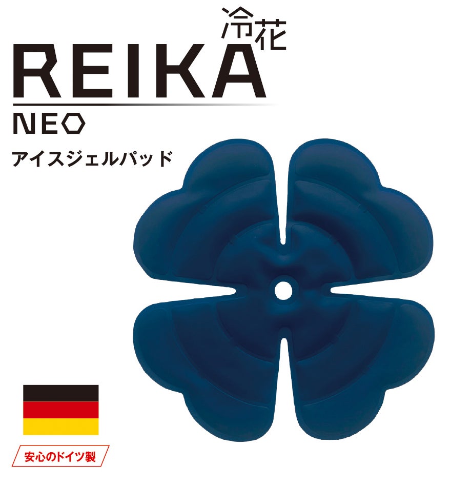 アイスジェルパッド「REIKA」NEO[CCS-538865-01]<br>ネイビー