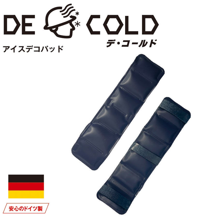 アイスデコパッド「デ・コールド」[CCS-538866-01]<br>ネイビー